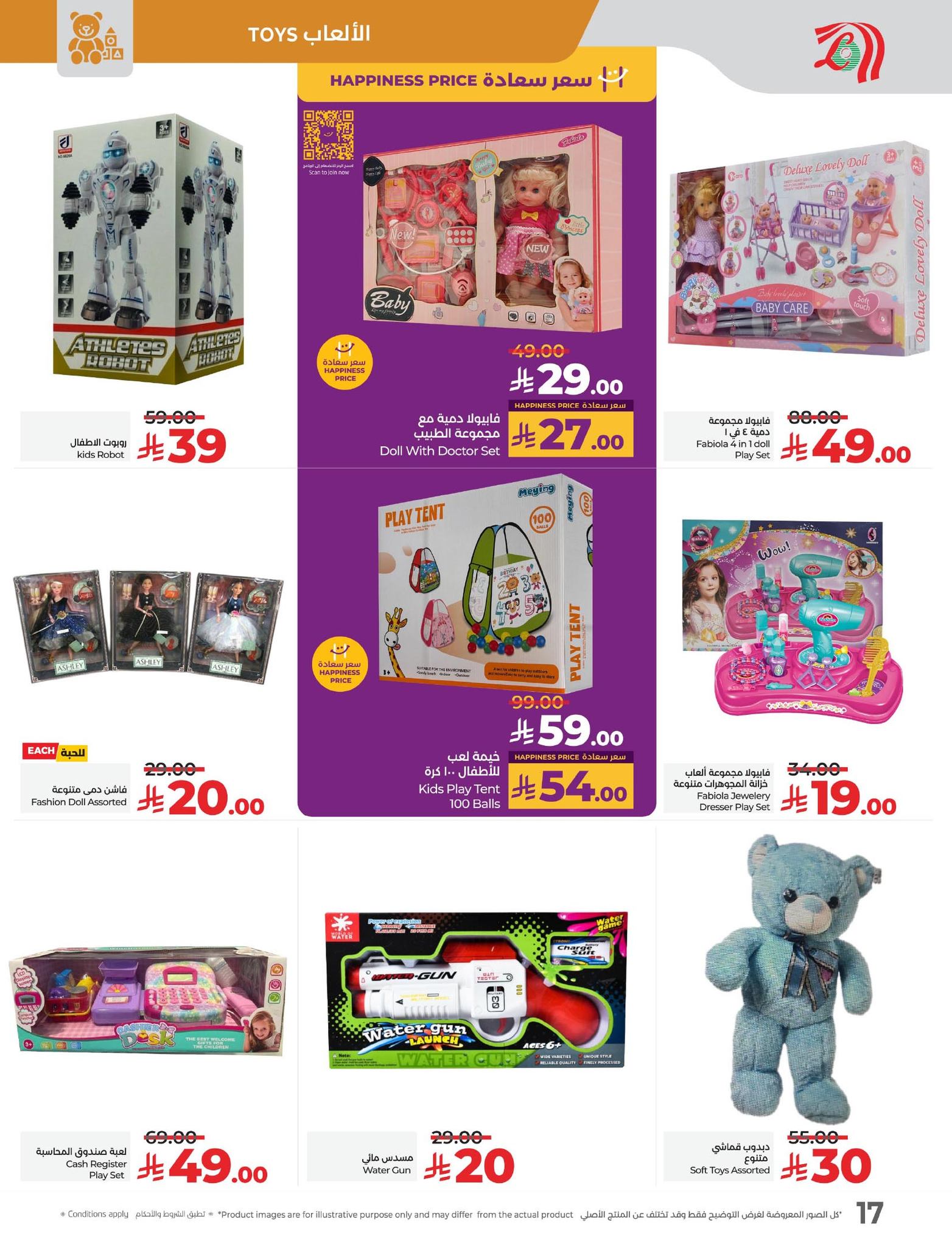 lulu-dammam-shati offers from 6aug to 3aug 2025 عروض لولو الدمام الشاطئ من 6 أغسطس حتى 3 أغسطس 2025 صفحة رقم 18